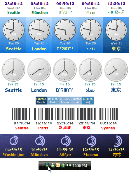 Horas - Horas: World clock and time synchronizer.
